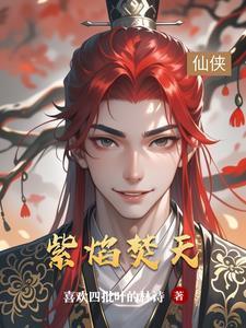 小师妹她修长生道有男主吗