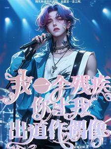 带着生活游戏去古代 穆烟