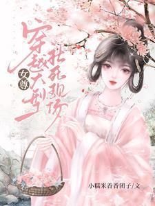 顶级宠婚高冷老公惹不起