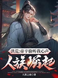 我无敌了 第308章