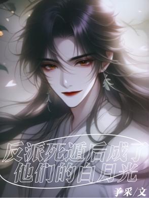 总裁在后宫崛起 剧透全文