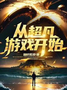综英美雇佣我的人都死