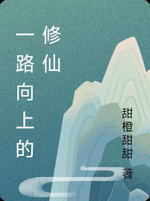 我靠生子称霸世界