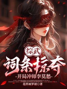 重姒(双重生)笔趣阁