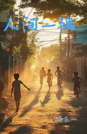 这个刺客有毛病结局解析