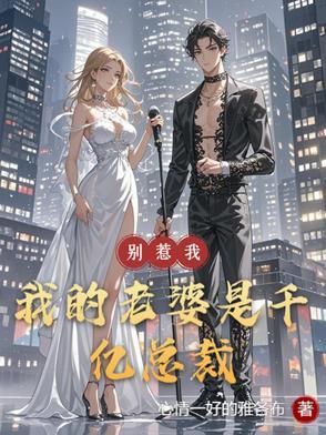 这个刺客有毛病女主角