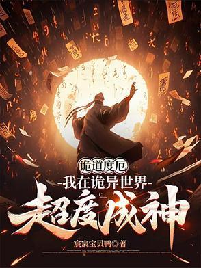 旧日主宰TXT奇书网