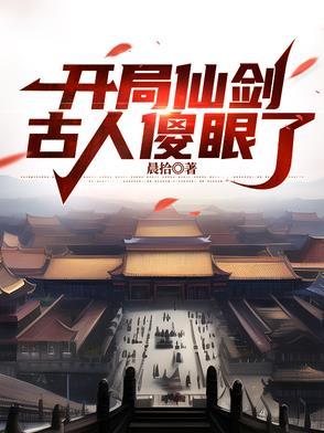 都市剑说 华表