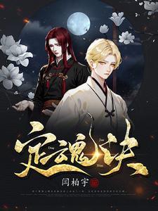 凤逆惊天邪帝独宠小萌妃 璃月