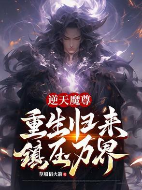 小人参他超粘人的笔趣阁