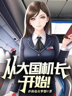 小人参他超粘人的免费阅读
