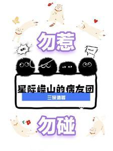小人参他超粘人的 林见树