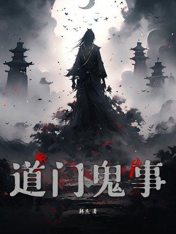 小人参他超粘人的简介