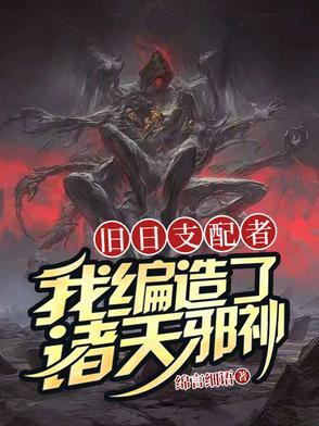 煮酒探西游免费阅读