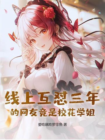 我在星际当咸鱼晋江