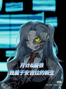 无良小仙混都市