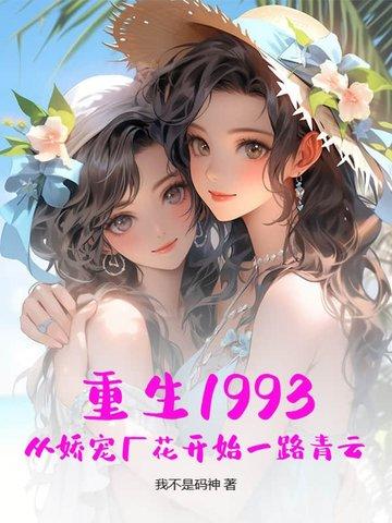 无良小仙混都市 恋上南山