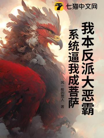 珍馐娇娘 鹊上心头