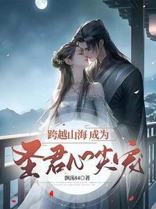 当魔王变身男配TXT