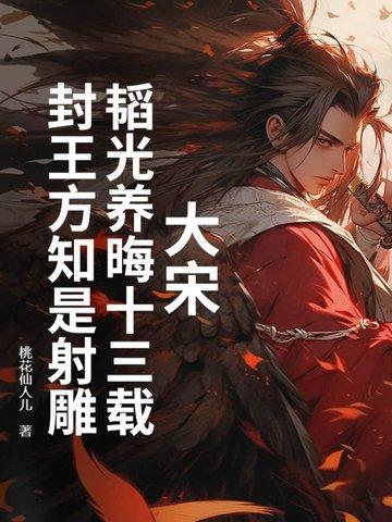 和影帝协议结婚之后广播剧