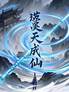 都市神豪林云大结局