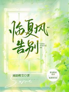 穿成年代文里的炮灰女配阮文