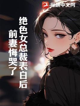 前任遍天下男主是谁