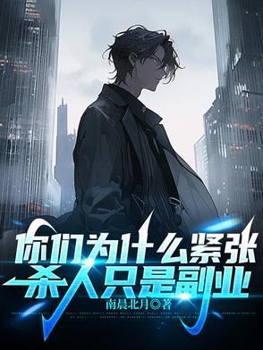 前任遍天下讲的什么