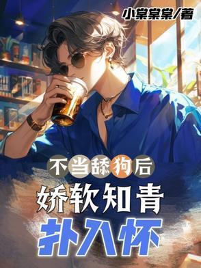 春日颂免费阅读