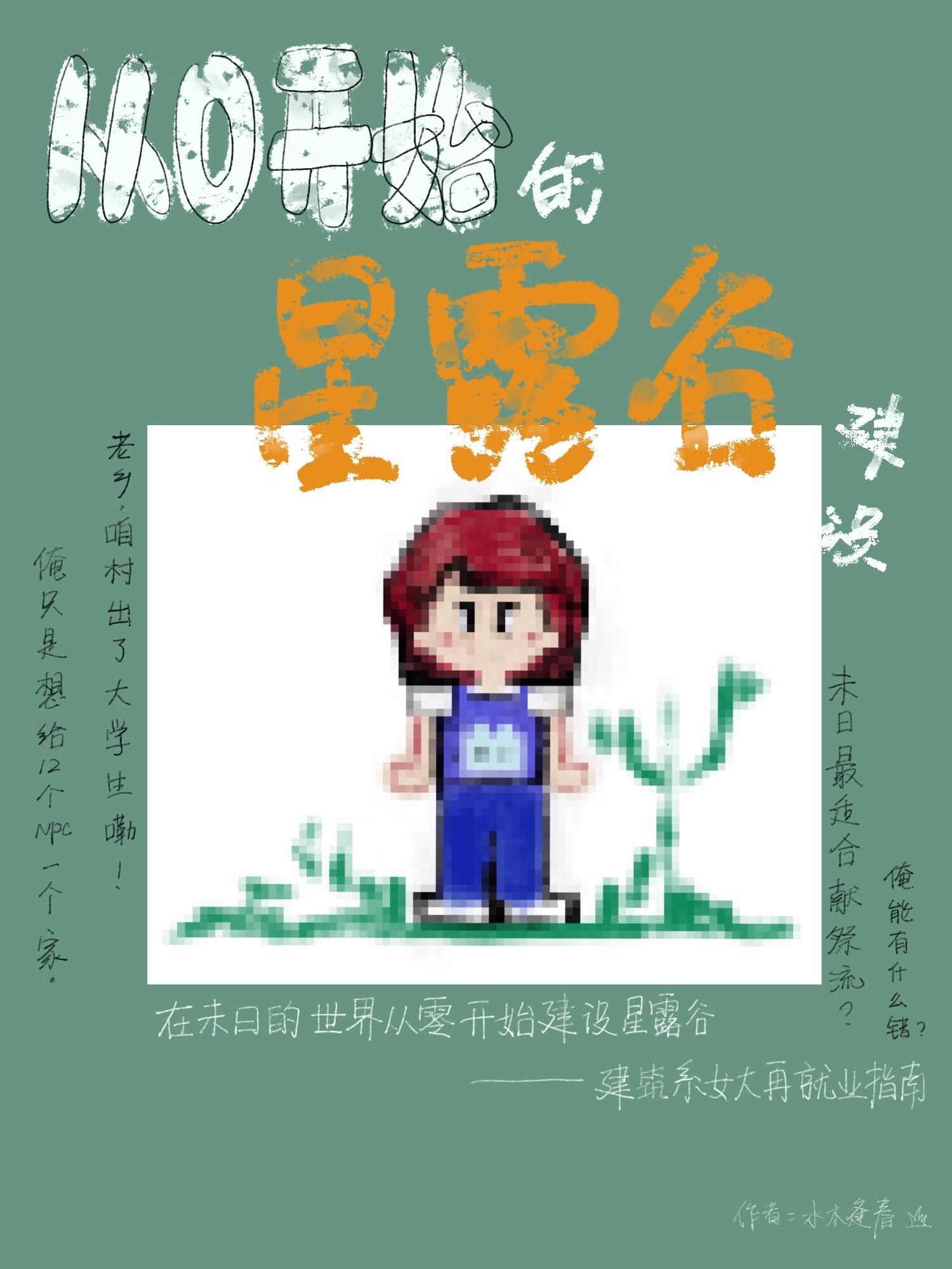 她有一间时空小屋有声