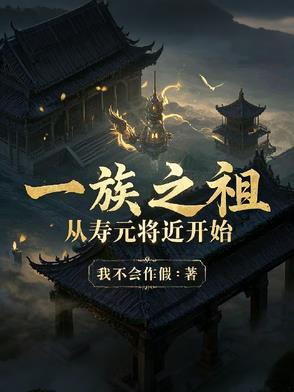 我在快穿世界优雅老去第二部