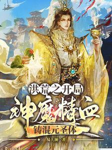在灵异文里种田百度