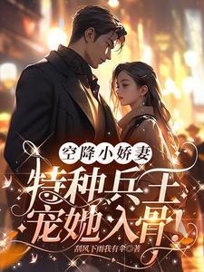 在灵异文里种田全文阅读