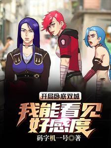 只想当富二代的我亏成了首富txt