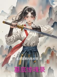 只想当富二代的我亏成了首富类似