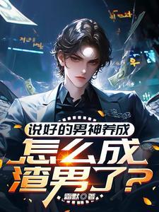 只想当富二代的我亏成了首富格格党