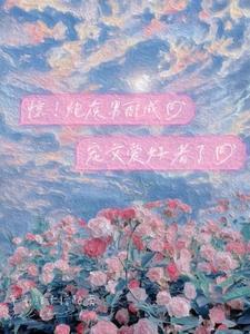 只想当富二代的我亏成了首富作者热火炉