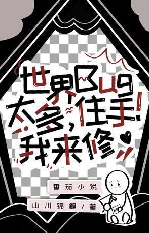 红楼之铁血琏二爷免费阅读