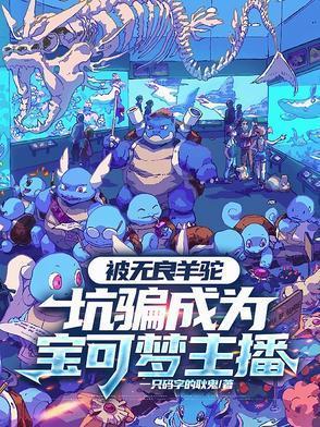 我有一座末日城免费阅读