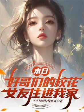鸿蒙主宰仗剑修真