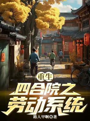 绿茶穿成下堂妻后讲的什么