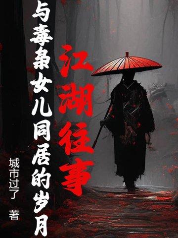 七零修真女知青TXT