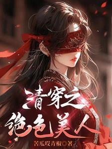 禁忌魔术讲的什么