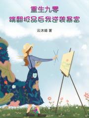 别无选择演员表名单