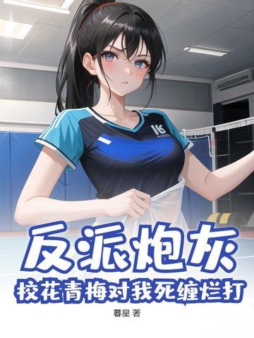 称霸异世从成为魔女开始TXT