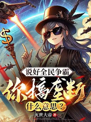 称霸异世从成为魔女开始免费