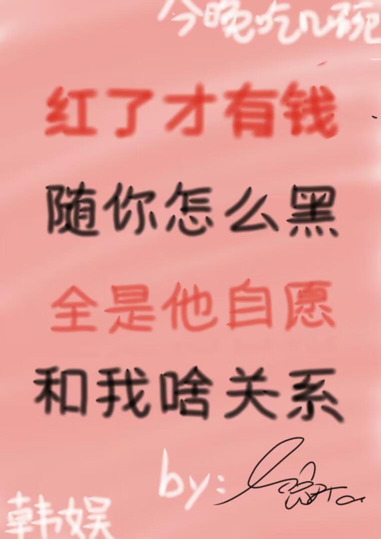 新参者故事梗概