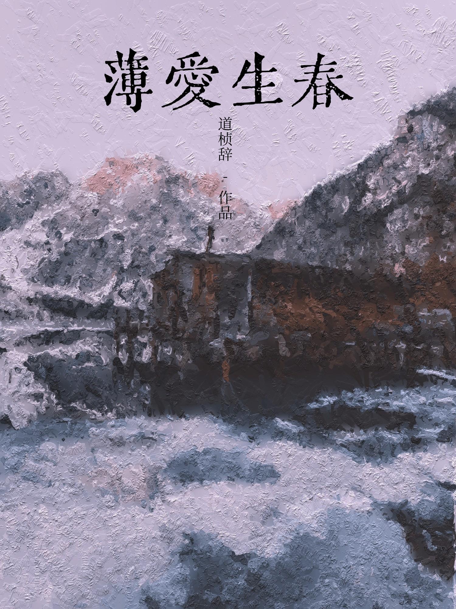 新参者是什么意思