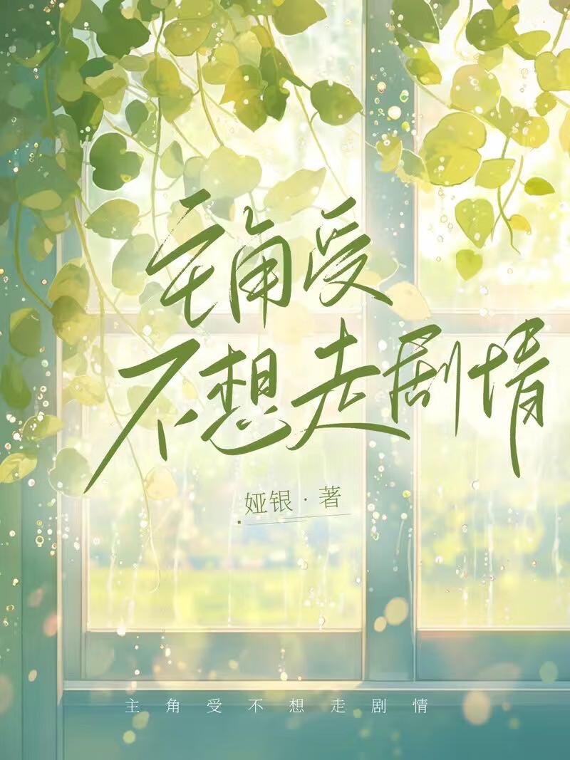 新参者读后感
