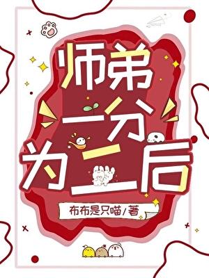 新参者TXT